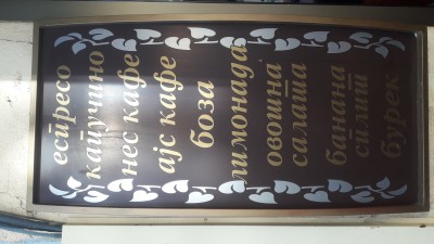 Espresso, Voda, Eiskaffee, Burek, Salami, mit Phantasie kann man alles entziffern.