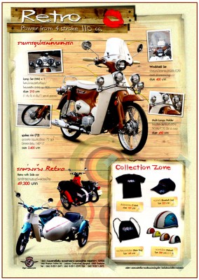 Accessories Retro_lrg.jpg