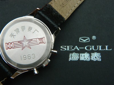 Sea-Gull 007.JPG